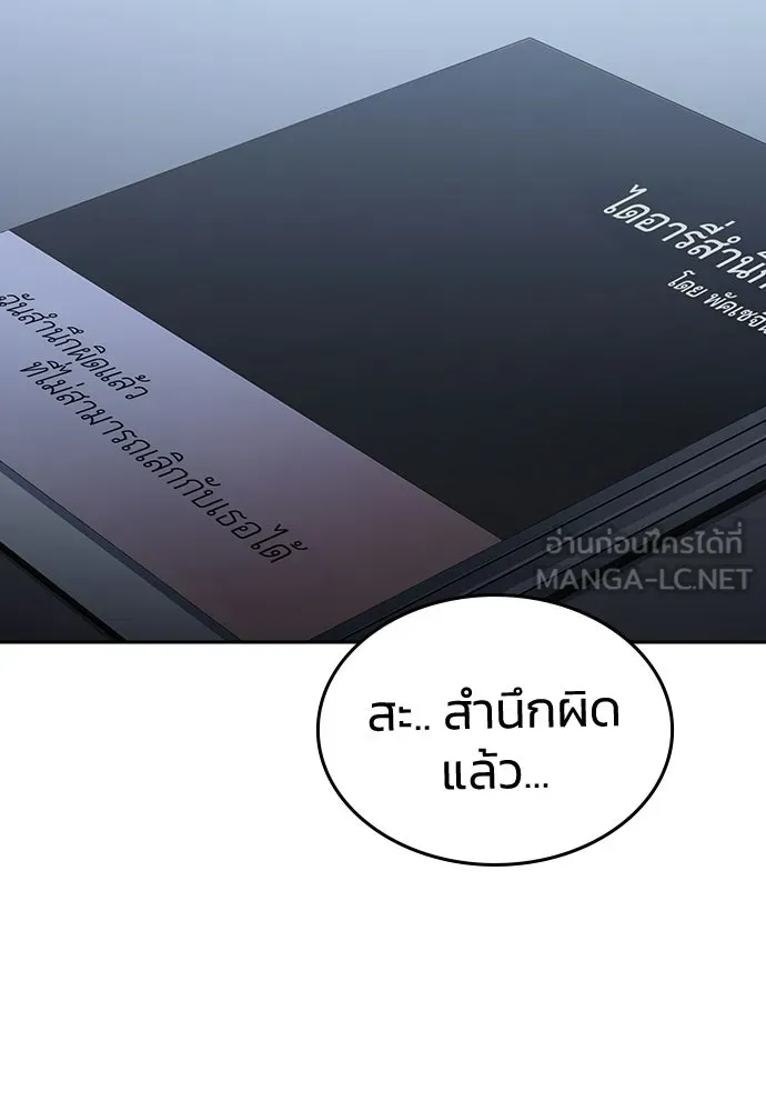 รักแล้วห้ามเลิก ตอนที่ ตอนพิเศษ 2 (ตอนจบ) รูปที่ 105