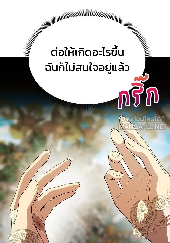 เกมรักจับสามี ตอนที่ 44 รูปที่ 138