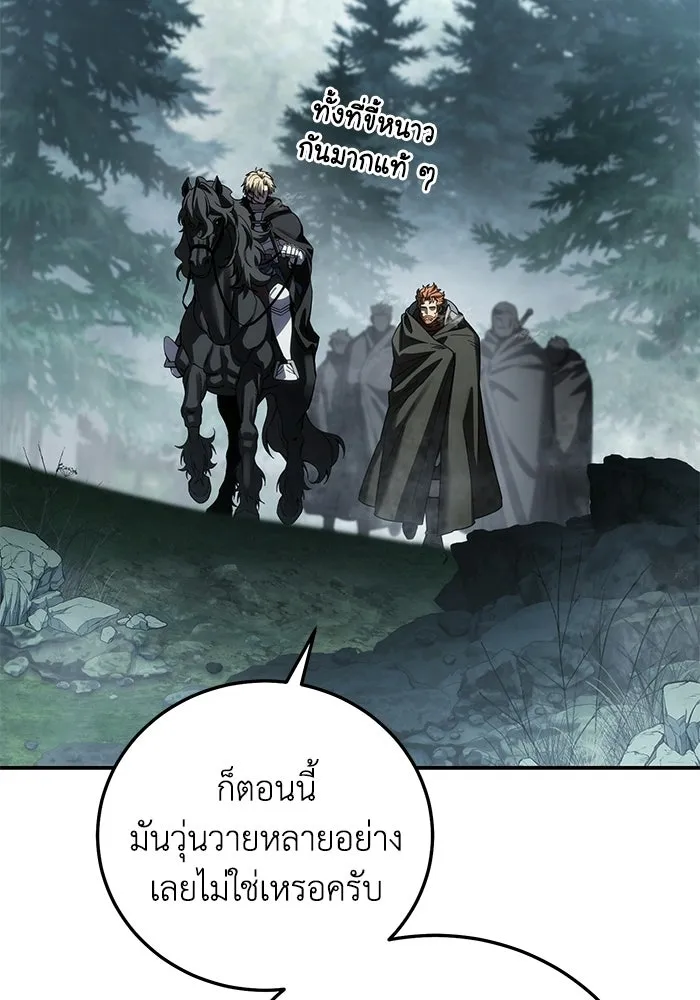 ยอดนักดาบผู้โอบอุ้มดารา ตอนที่ 128 รูปที่ 103