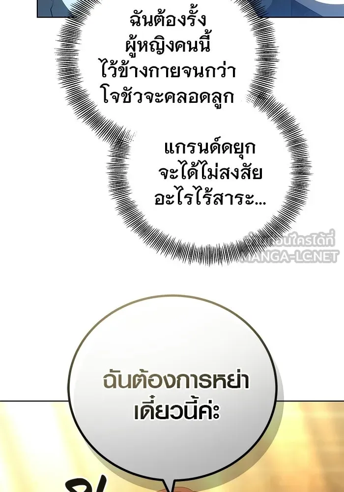 เหตุผลที่ฉันนอกใจ ตอนที่ 76 รูปที่ 66