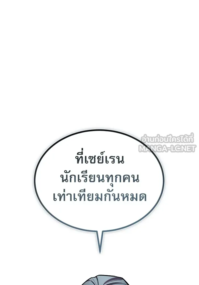 ศาสตราจารย์จำเป็นแห่งอะคาเดมี ตอนที่ 9 รูปที่ 108