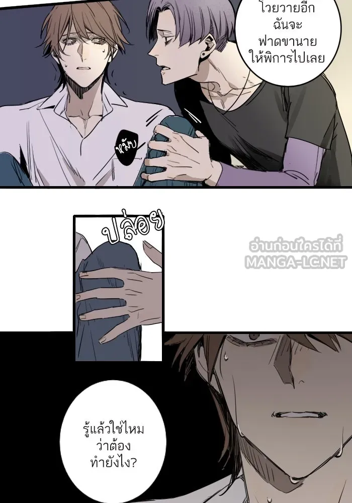 ฉันเปล่าร้องไห้ซะหน่อย ตอนที่ 3 รูปที่ 33