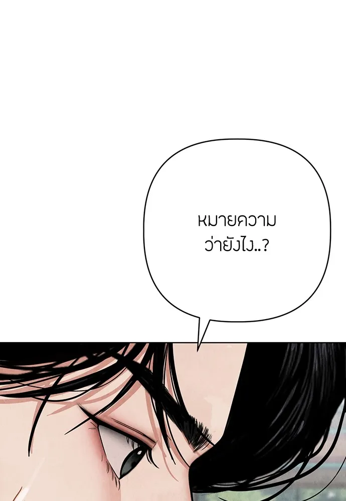 ความลับของสาวร่างทรง ตอนที่ 8 รูปที่ 88