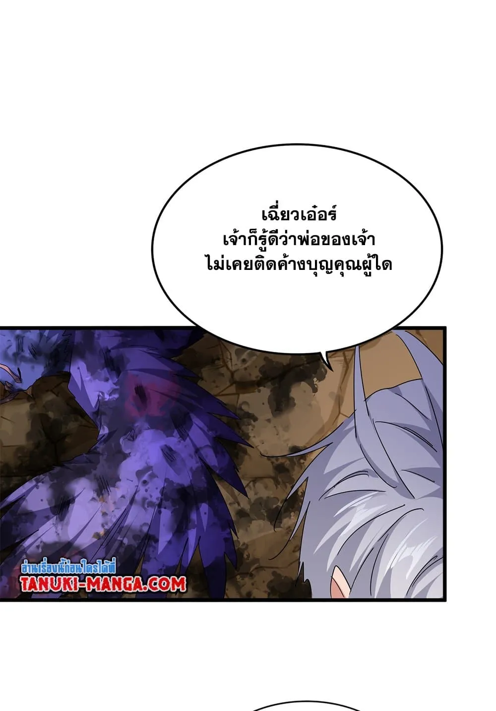 Magic Emperor ราชาจอมเวทย_ ตอนที่ ตอนที่ 735 รูปที่ 21