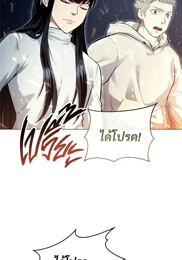 อูเร็ค มาซิโน่ ตอนที่ 35 การทดสอบสุดท้าย 1 รูปที่ 136