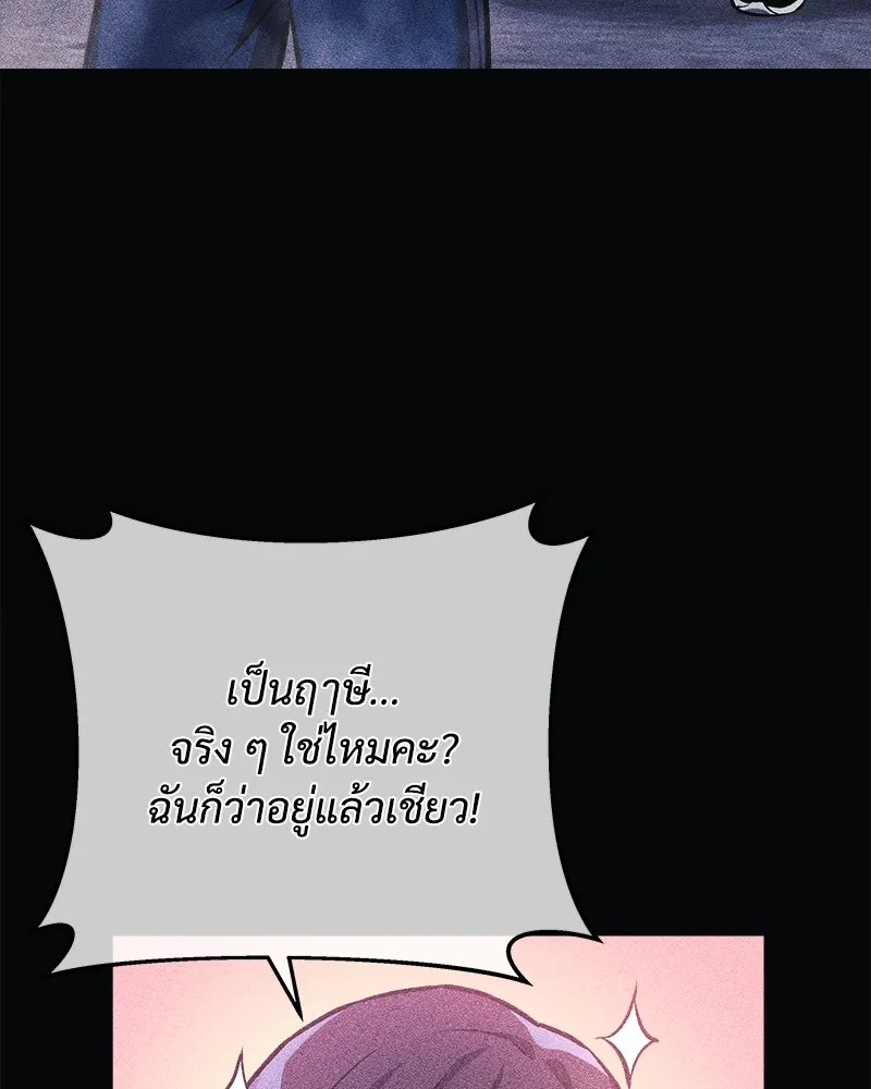 สัปดาห์นี้งดอัปตอนใหม่ ตอนที่ 14 รูปที่ 13