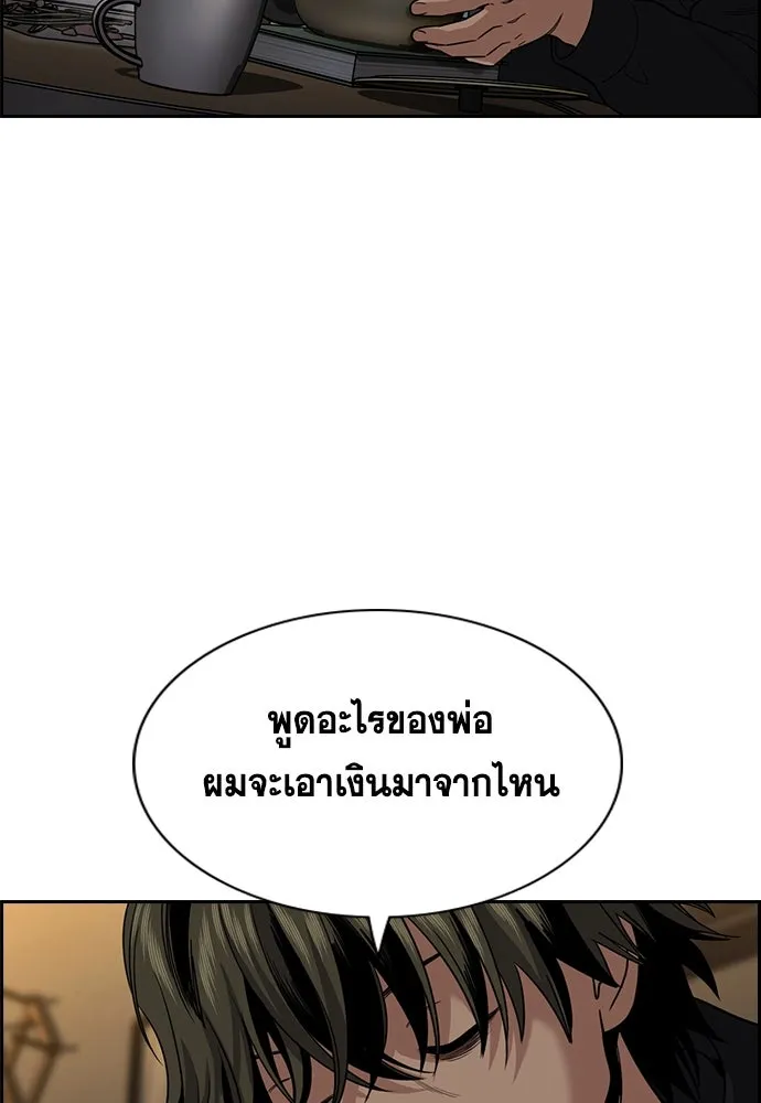 การศึกษาที่แท้จริง ตอนที่ 249 รูปที่ 110