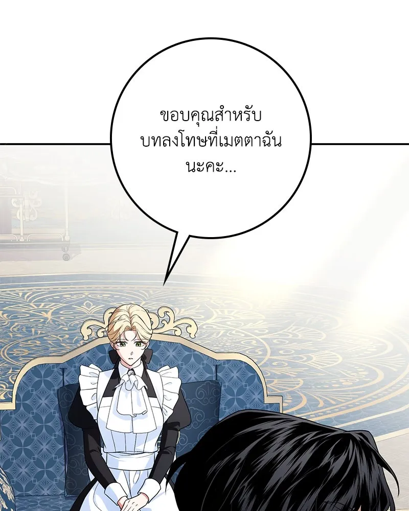 ดัชเชสเชลย ตอนที่ 19 รูปที่ 59