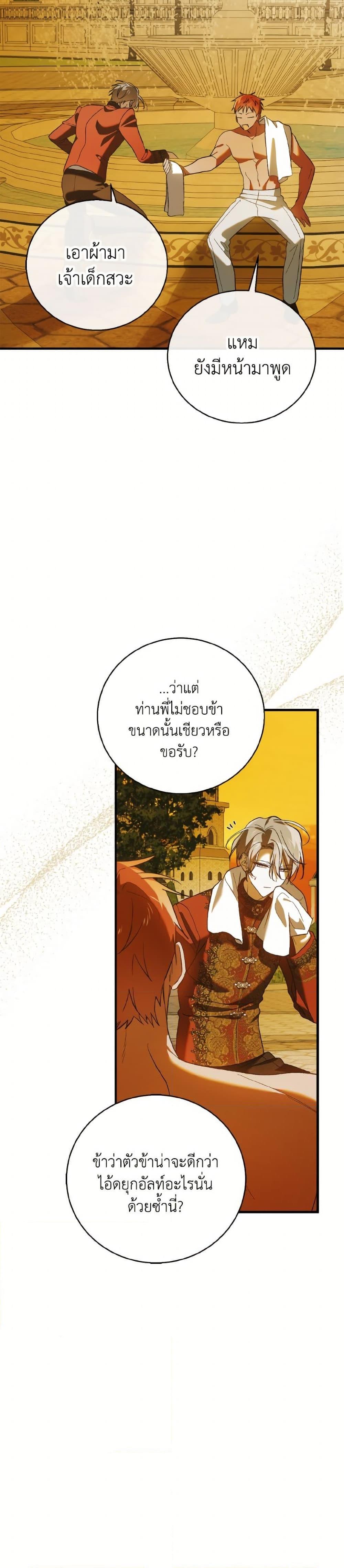 Manga-lc-com อ่านมังงะ อ่านการ์ตูน ออนไลน์ ฟรี A Way to Protect the Lovable You ตอนที่ 1 2 3 4 5 6 7 8 9 10 11 12 13 14 ฟรี ไม่มีโฆษณา Manga-lc - อ่าน มังงะ อ่าน การ์ตูน ออนไลน์ อ่านมังงะ ฟรี