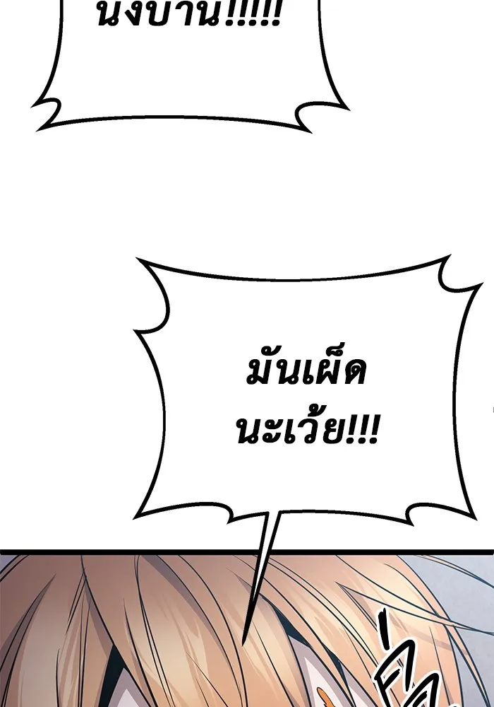 ราชินีนักบู๊ ตอนที่ 15 รูปที่ 88