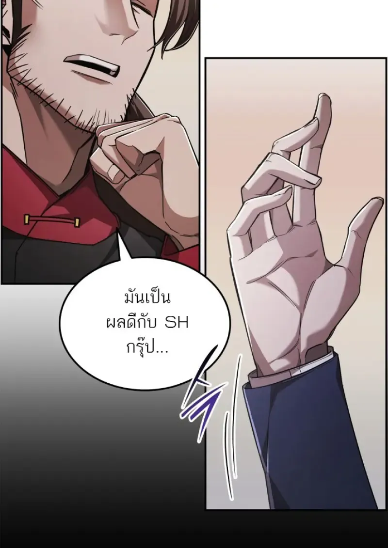 Subscribed To The Transcendental Channels แค_กดส_บตะไคร_ ก_ได_พล_งมาเฉยเลย ตอนที่ ตอนที่ 78 รูปที่ 36