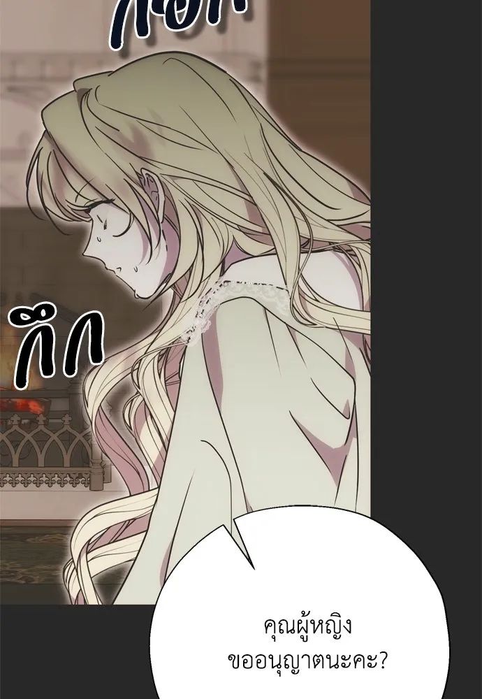 คมเขี้ยวชำระแค้น ตอนที่ 2 รูปที่ 14