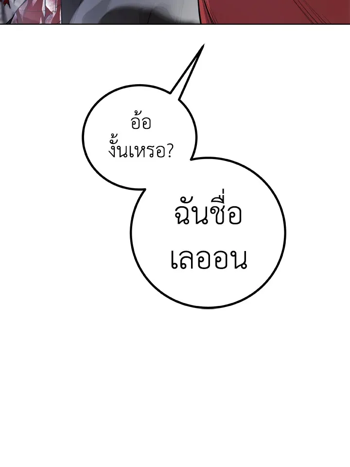 Overpowered Sword ตอนที่ ตอนที่ 114 รูปที่ 52