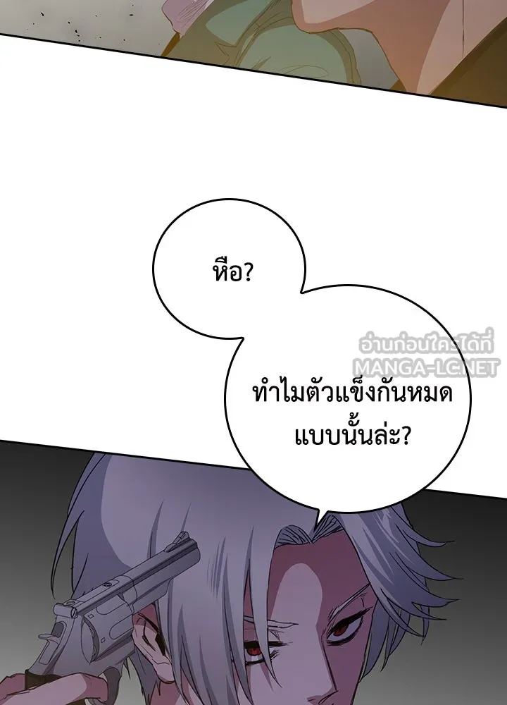 นักเลงกระจอกย้อนเวลามาทวงแค้น ตอนที่ 43 รูปที่ 93