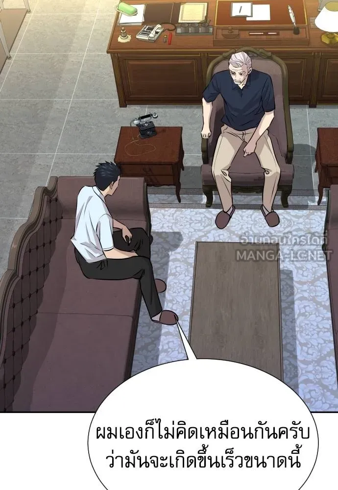 หลานอัจฉริยะ ตอนที่ 33 รูปที่ 127