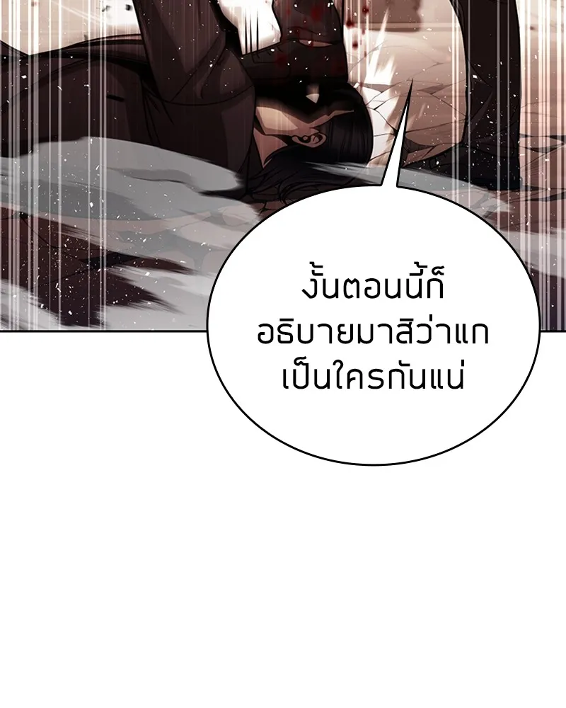 Clever Cleaning Life Of The Returned Genius Hunter ส_ดยอดฮ_นเตอร_สายคล_น ตอนที่ ตอนที่ 91 รูปที่ 60