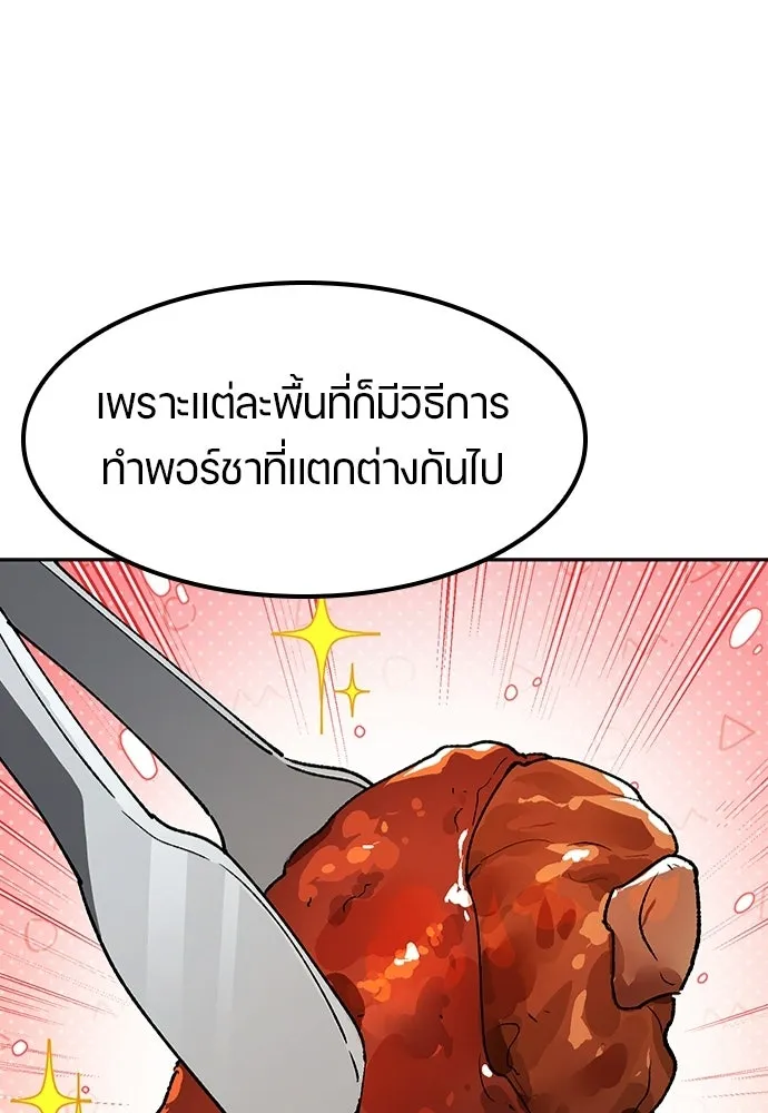 ตั้งแคมป์ฮีลใจในต่างโลก ตอนที่ 101 รูปที่ 65
