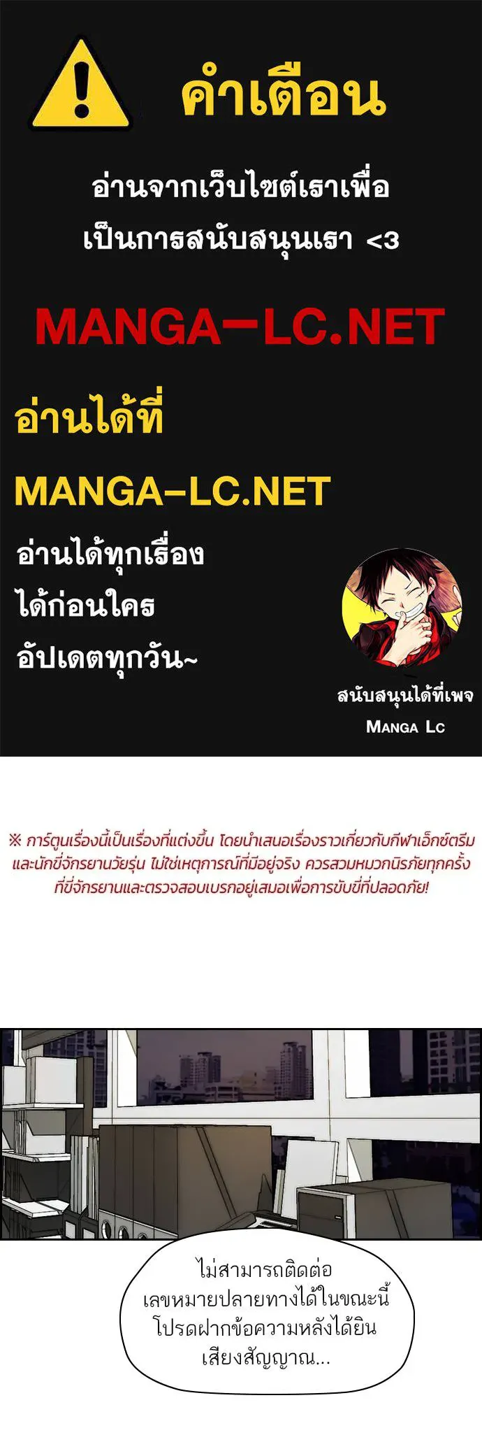 ปั่นสู้ฝัน ตอนที่ 167 รูปที่ 1