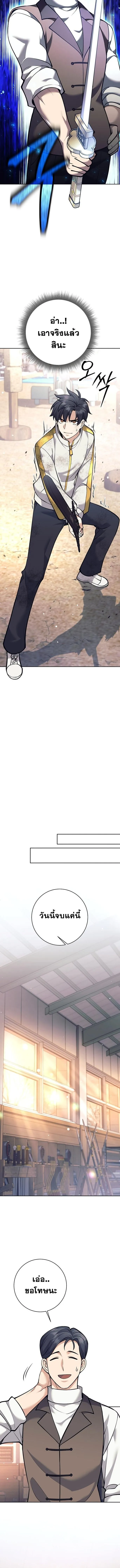 The Illegitimate Who Devours Weapons บ_ตรนอกสมรสผ_กล_นก_นศาสตรา ตอนที่ ตอนที่ 37 รูปที่ 6