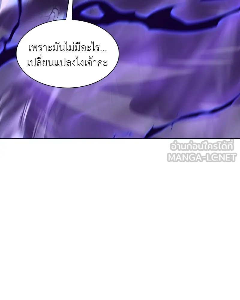 เกิดอีกทีเป็นว่าที่ประมุขลัทธิมาร ตอนที่ 42 รูปที่ 210