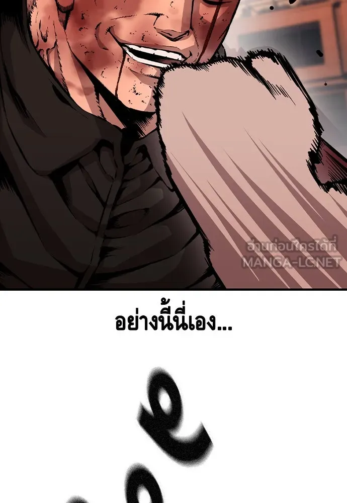 King Game ตอนที่ 94 ราชาแห่งแทจอน รูปที่ 108