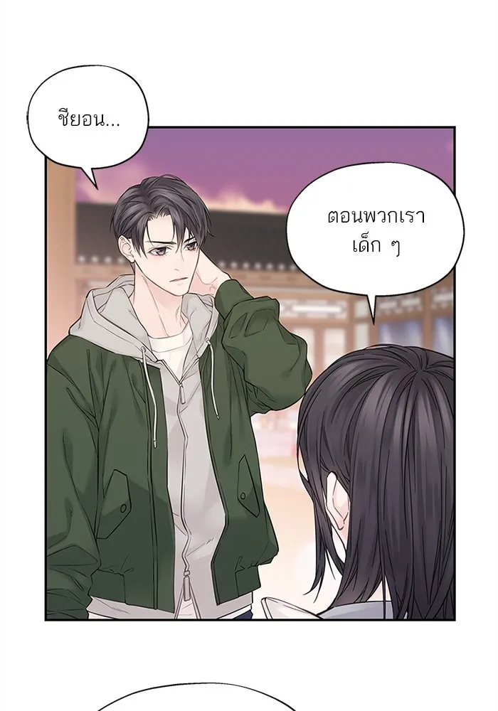 สลับรัก สลับชะตา ตอนที่ 4 รูปที่ 98