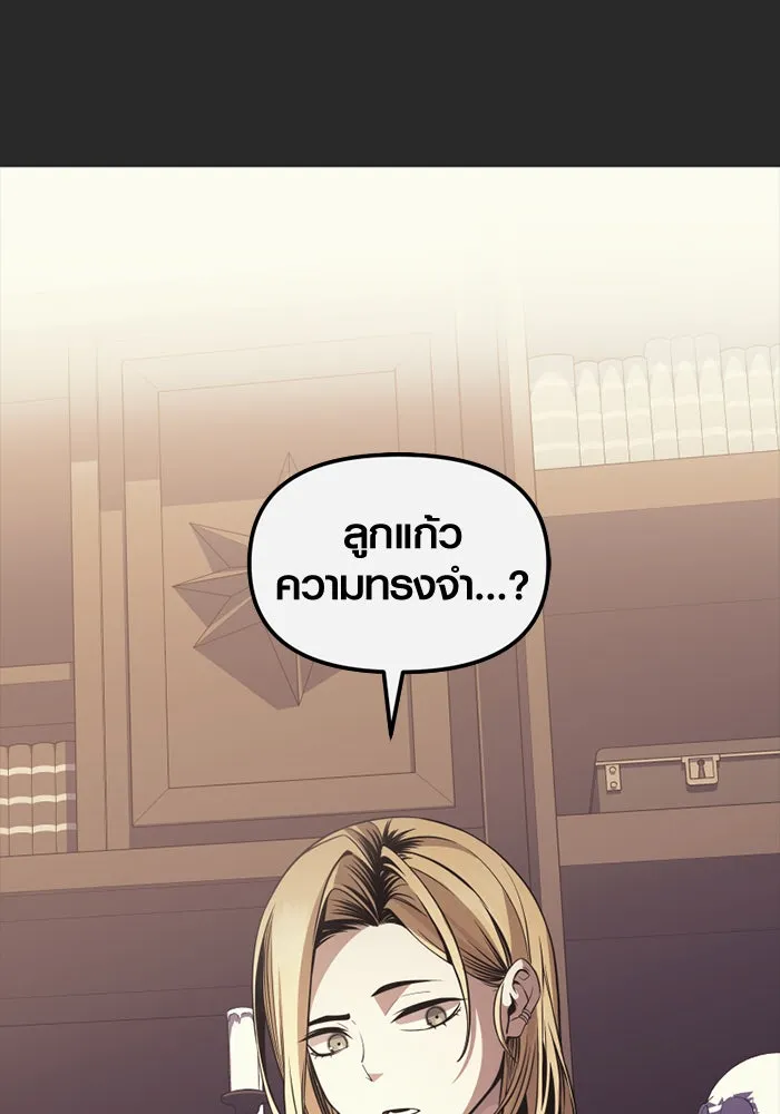 พลิกชะตาคว้าไอเทมระดับเทพ ตอนที่ 27 แคมป์ปิ้ง (3) รูปที่ 127