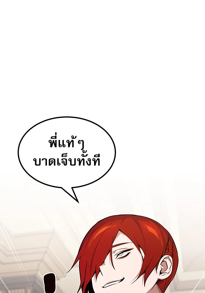 จอมเวทเกิดใหม่ในรอบ 66666 ปี ตอนที่ 11 รูปที่ 10