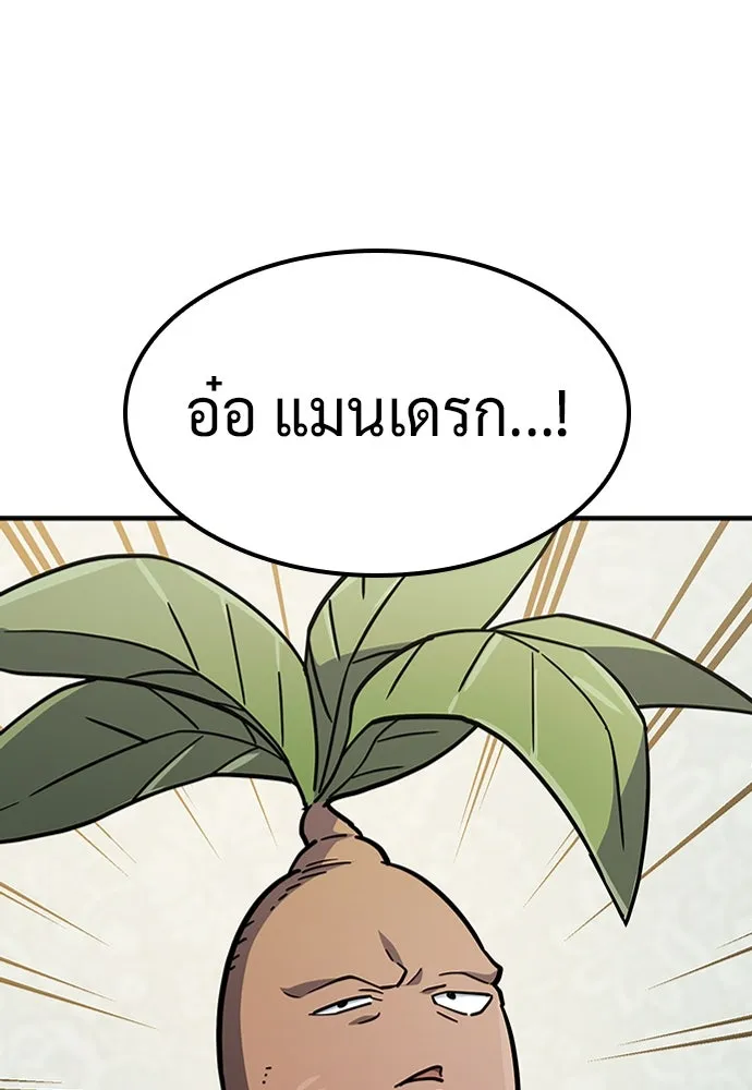 คลินิกสัตว์ต่างโลกของคิมโอจิน ตอนที่ 13 รูปที่ 62