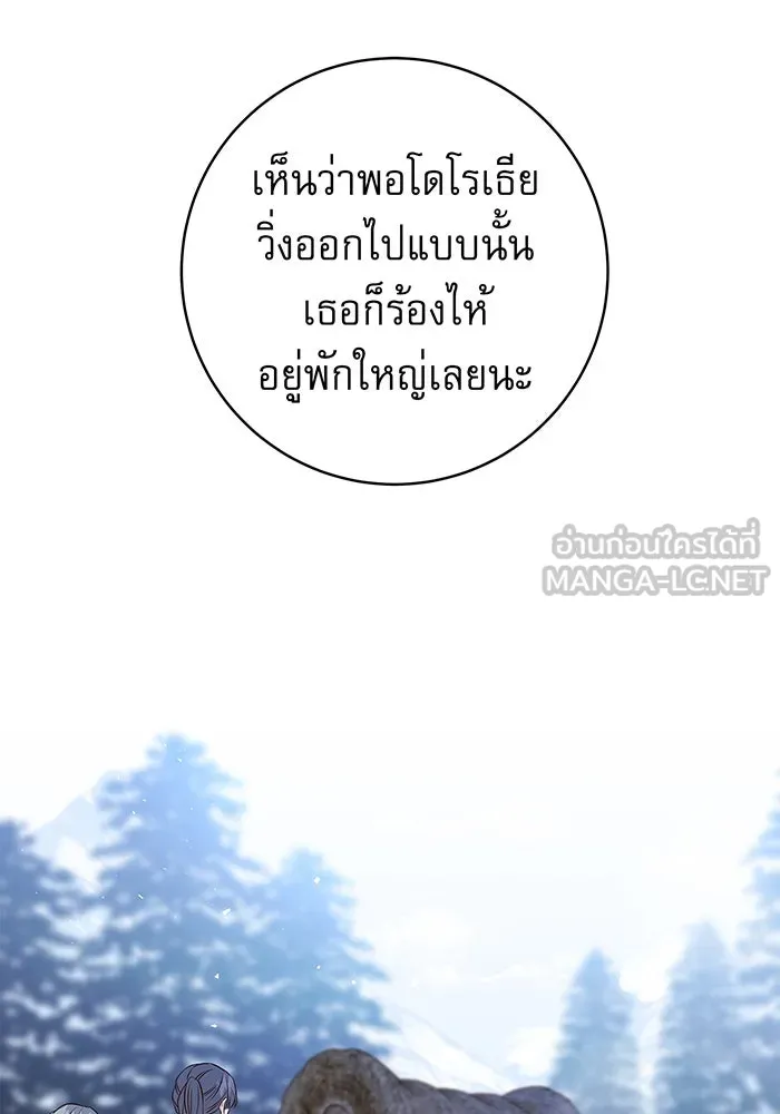 นางร้ายที่ไหนจะมีคุณธรรม ตอนที่ 7 รูปที่ 42