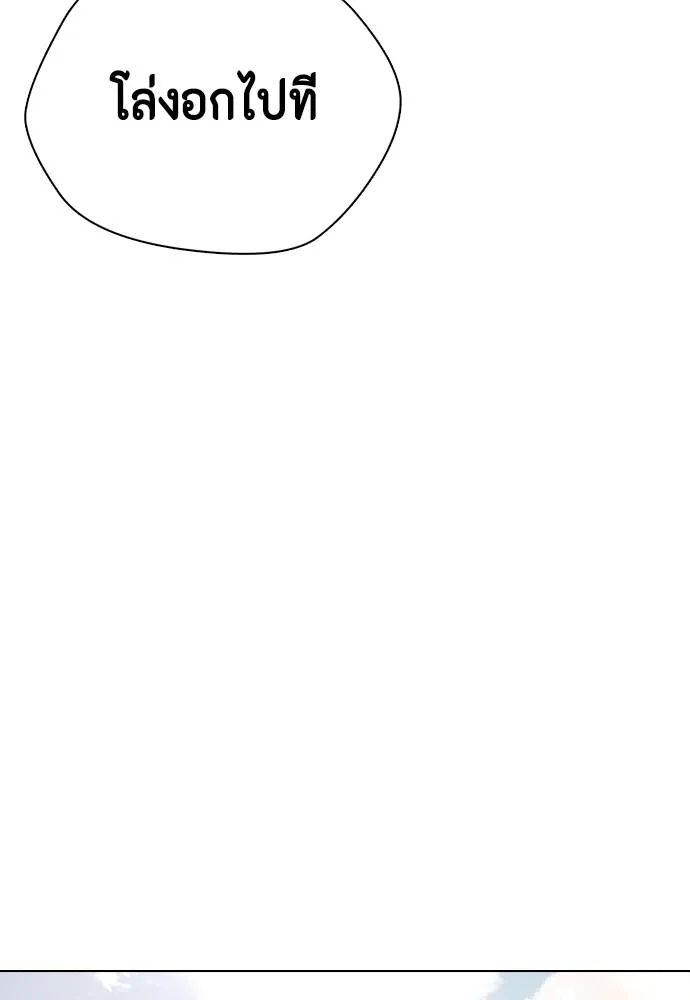 หมาหัวเน่า ตอนที่ 92 รูปที่ 8