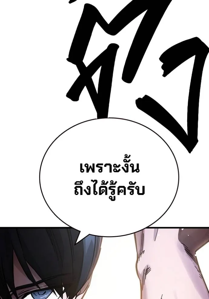 มหาสงครามคนแกร่ง ตอนที่ 21 รูปที่ 91
