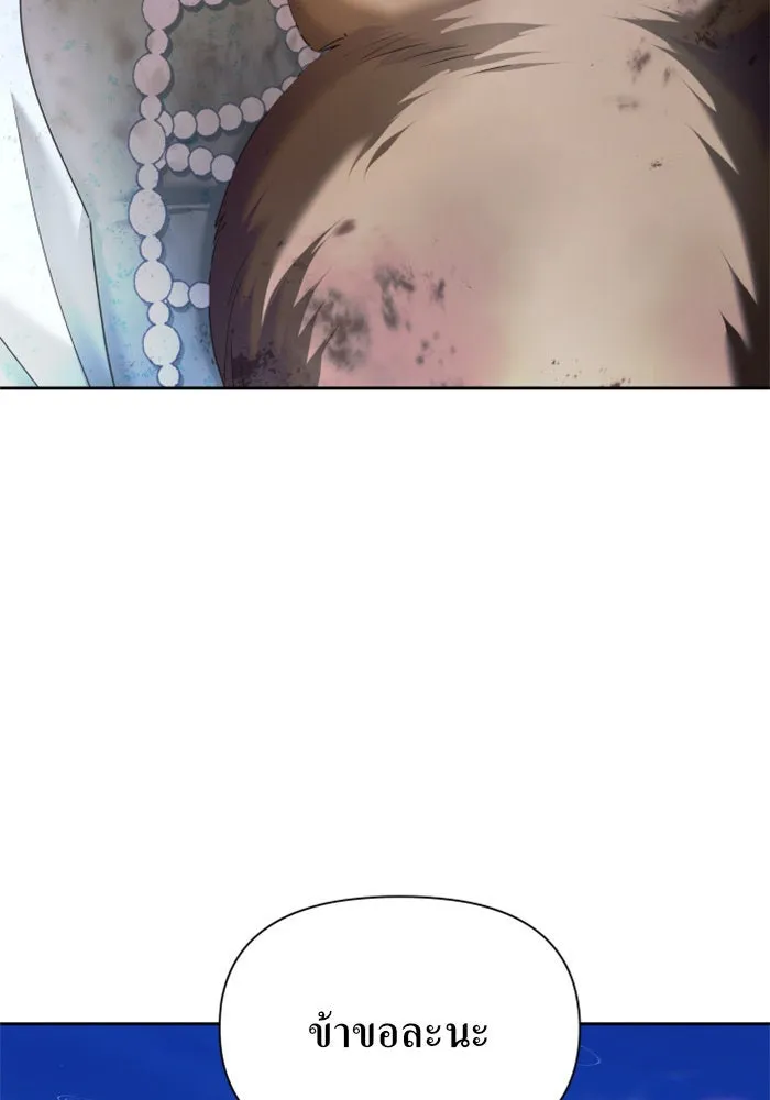 ชิงชีวิตพลิกลิขิตชะตา ตอนที่ 87. การพบกันของคนสามคน(1) รูปที่ 8