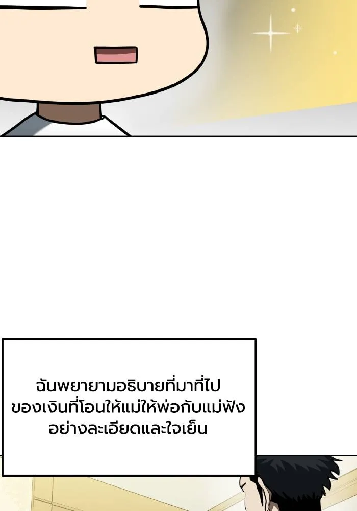 ราชาแห่งอ็อกทากอน ตอนที่ 63 รูปที่ 17