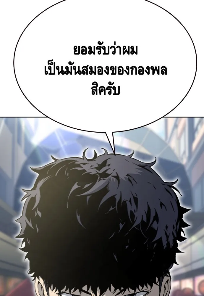 King Game ตอนที่ 98 หมาบ้า รูปที่ 17
