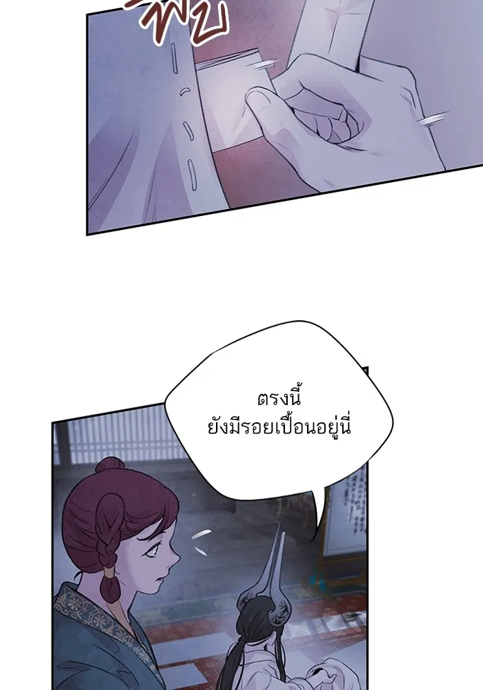 อาซา ตอนที่ 21 คืนก่อน รูปที่ 46
