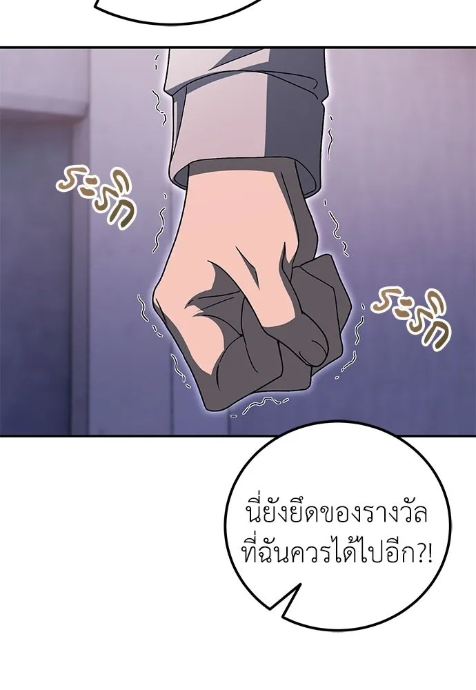 ผู้เชี่ยวชาญวันสิ้นโลก ตอนที่ 35 รูปที่ 122