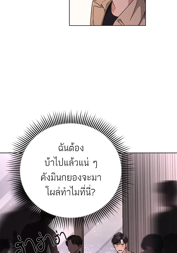 ความรักของอิซอบ ตอนที่ 8 รูปที่ 10