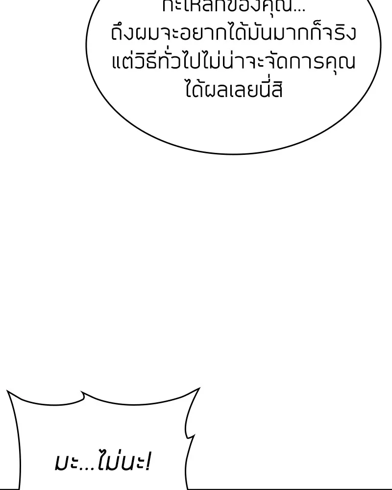 Clever Cleaning Life Of The Returned Genius Hunter ส_ดยอดฮ_นเตอร_สายคล_น ตอนที่ ตอนที่ 83 รูปที่ 46