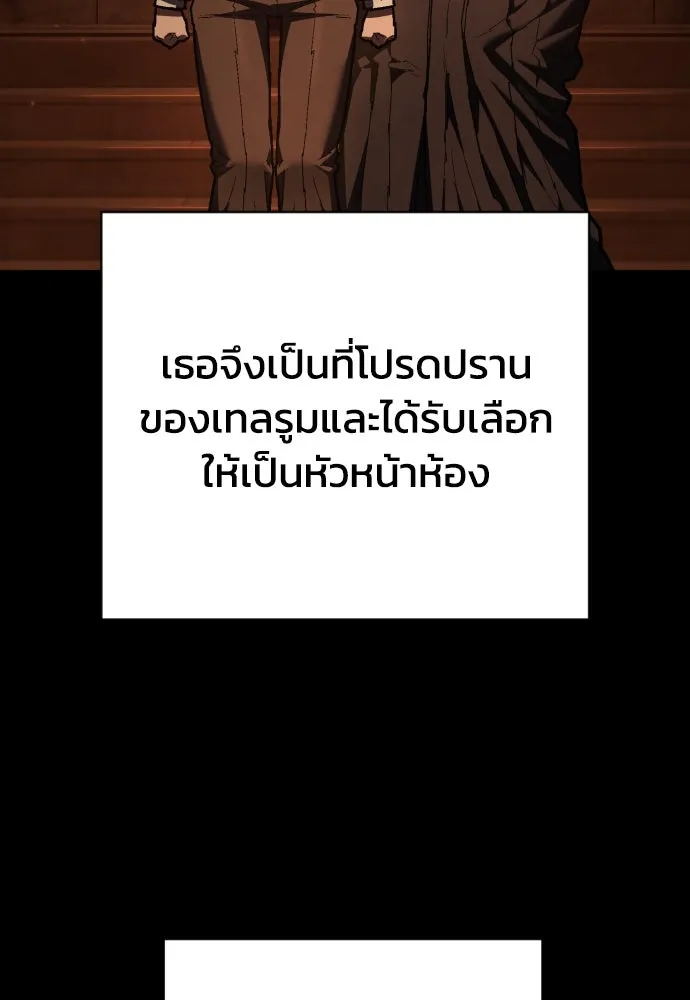 เพชฌฆาตลงทัณฑ์ ตอนที่ 34 รูปที่ 17