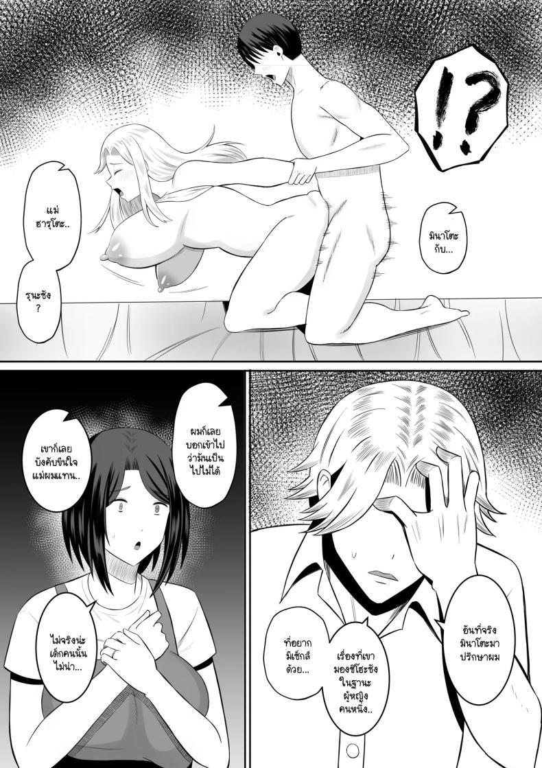 Doujin-Lc- อ่าน โดจิน มังฮวา เกาหลี ญี่ปุ่น จีน แปลไทย การแลกเปลี่ยนแม่ลูกต้องห้าม [Mochi dora] kindan no boshi suwappingu 〜 hahaoya kōkan de hontō no seiheki ni mezameta haha to ore ตอนที่ 1 2 3 4 5 6 7 8 9 10 11 12 13 14 ฟรี ไม่มีโฆษณา อ่าน โดจิน Manhwa เกาหลี ญี่ปุ่น จีน เรามีครบ คัดมาให้เน้นๆ โดจิน 18+ รับประกันความฟินโดย  Doujin Lc