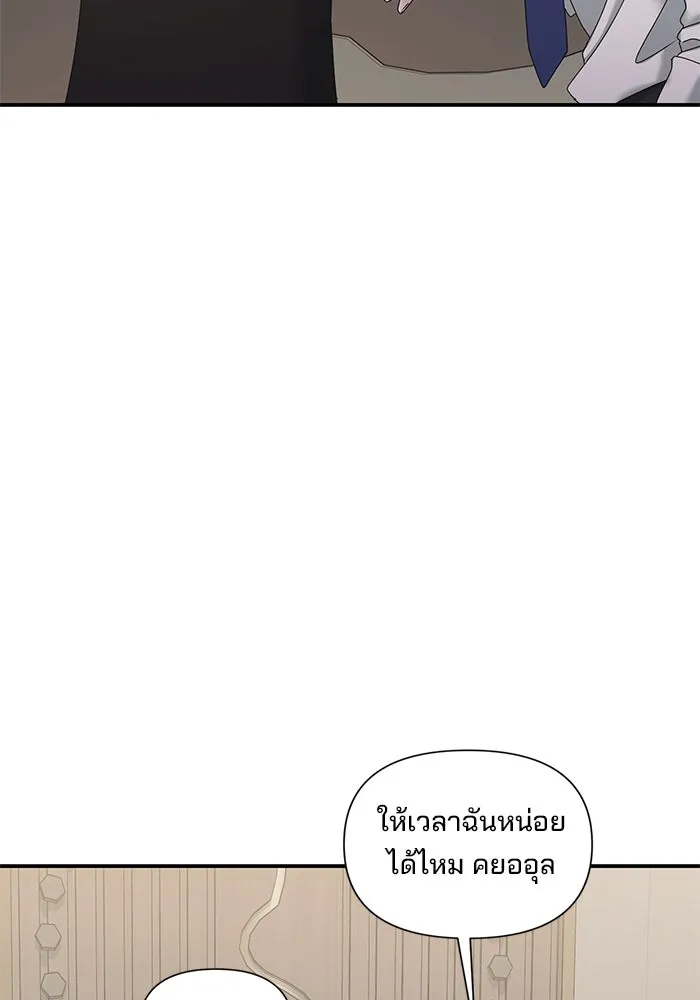 สามีที่ไม่ได้ขอ ตอนที่ 14 รูปที่ 89