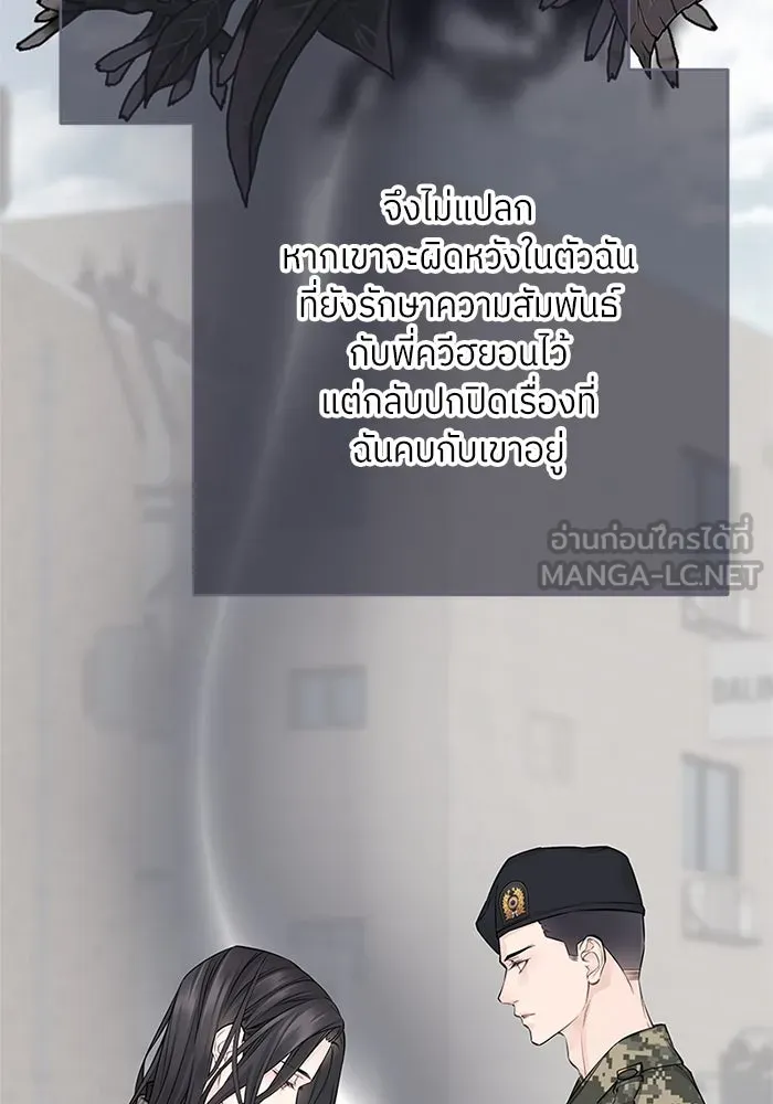 สลับรัก สลับชะตา ตอนที่ 19 รูปที่ 15