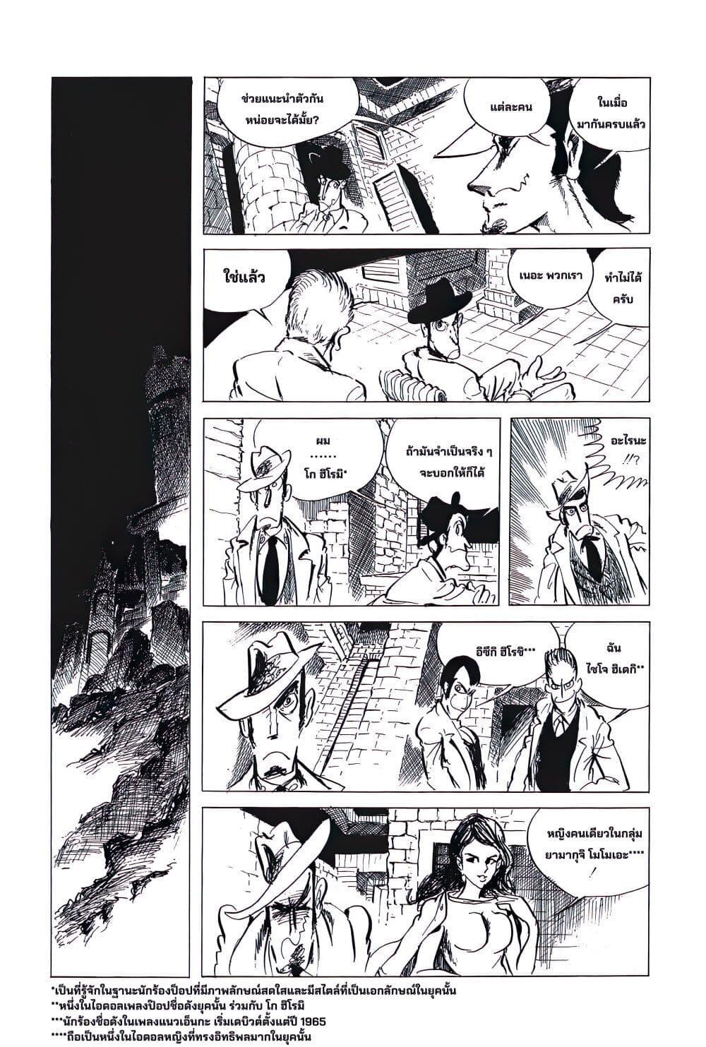 Manga-lc-com อ่านมังงะ อ่านการ์ตูน ออนไลน์ ฟรี Lupin the third ตอนที่ 1 2 3 4 5 6 7 8 9 10 11 12 13 14 ฟรี ไม่มีโฆษณา Manga-lc - อ่าน มังงะ อ่าน การ์ตูน ออนไลน์ อ่านมังงะ ฟรี