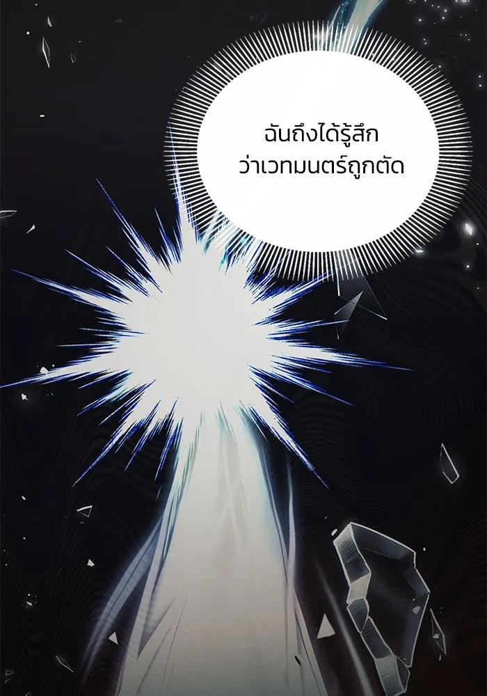 แอชสตาร์ต ตอนที่ 15 รูปที่ 112