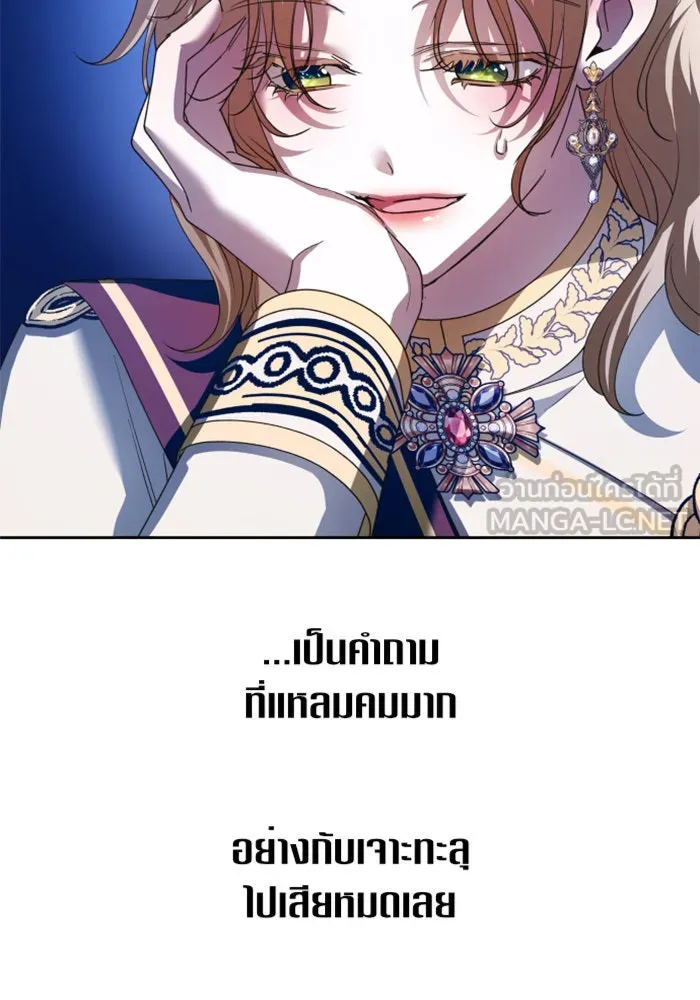 ชิงชีวิตพลิกลิขิตชะตา ตอนที่ 123. phantom pain(2) รูปที่ 147