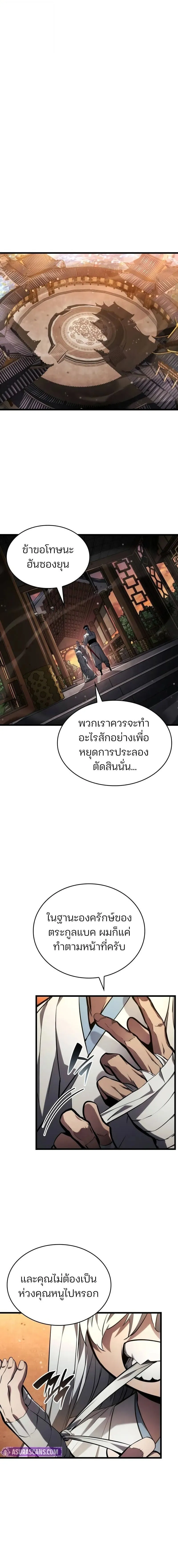 The Boundless Necromancer น_กล_าไร_ล_ม_ต ตอนที่ ตอนที่ 145 รูปที่ 20