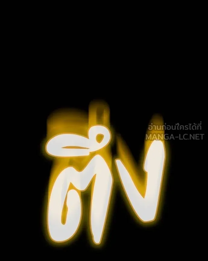 มือสังหารพันธุ์อมตะ ตอนที่ 31 รูปที่ 54