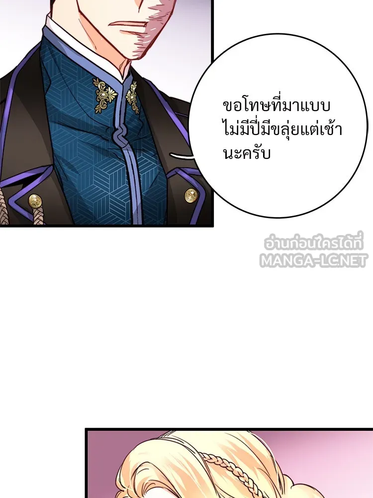 Bring the Love ตอนที่ 22 รูปที่ 15