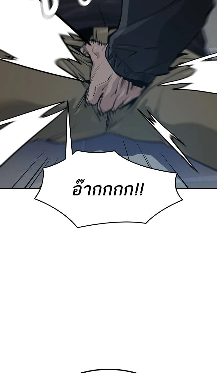 To not die ตอนที่ 18 รูปที่ 56